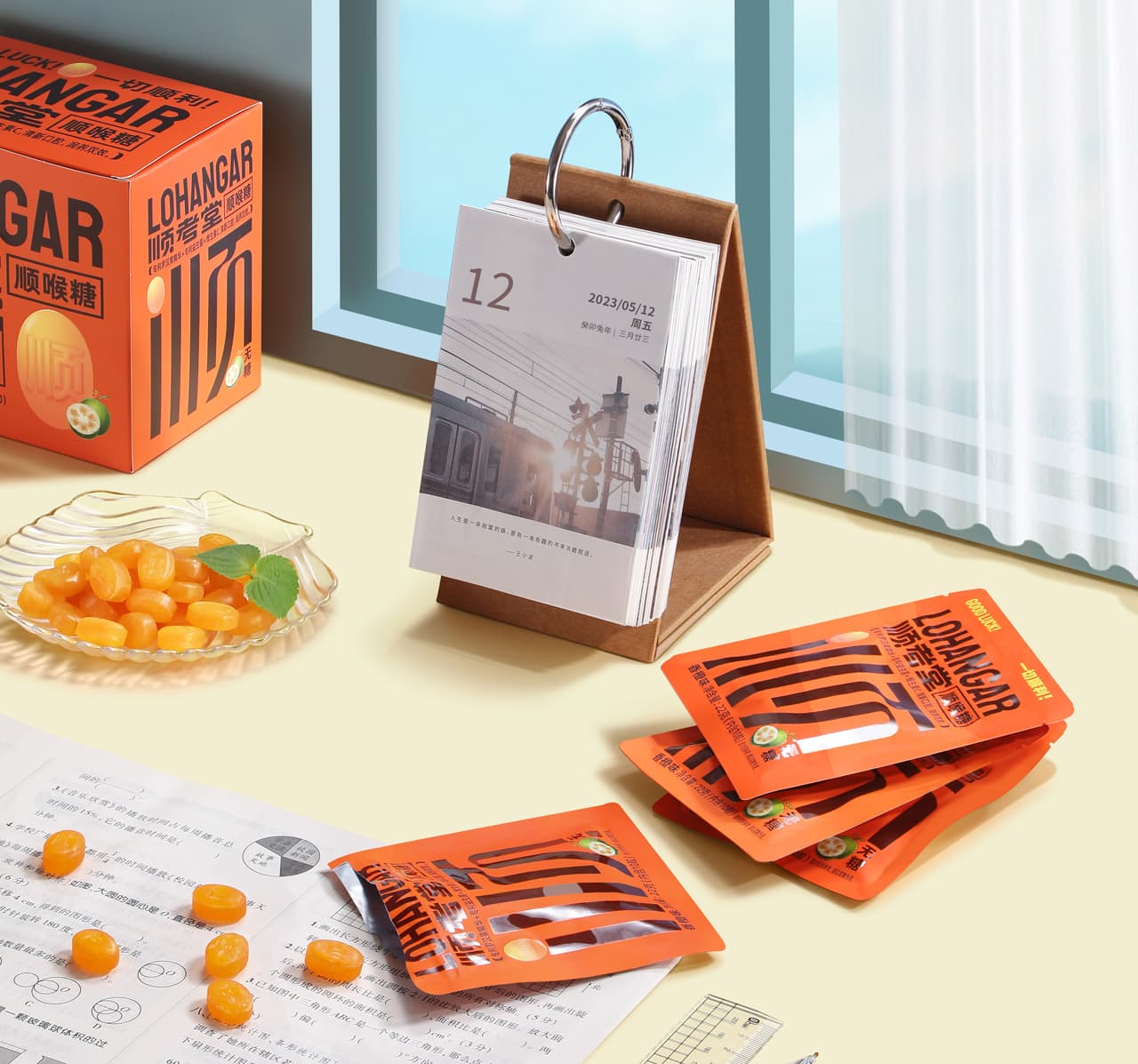 thuận cao đường 顺考堂